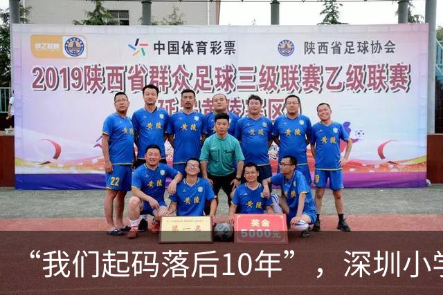 “我们起码落后10年”，深圳小学生户外照片火了，有钱也买不到