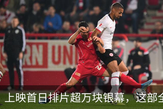 上映首日排片超万块银幕，这部全AI电影只收回18万美元