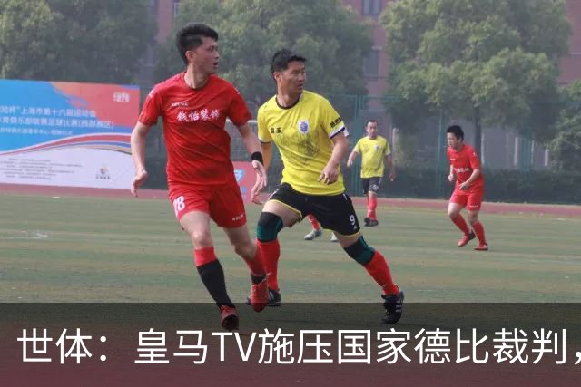 世体：皇马TV施压国家德比裁判，称巴萨受到优待而皇马总是受害者
