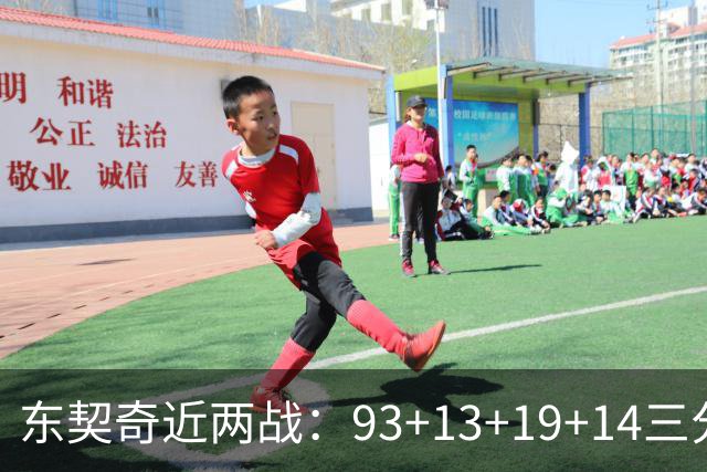东契奇近两战：93+13+19+14三分 火力全开难阻首败超负荷