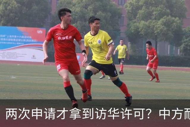 两次申请才拿到访华许可？中方耐心给足，高市或成最大输家