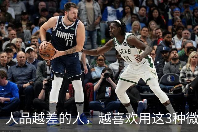 人品越差的人，越喜欢用这3种微信头像，千万别深交！