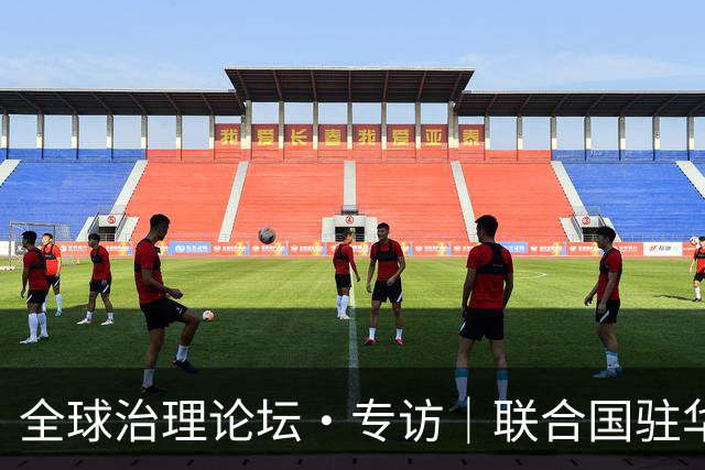 全球治理论坛·专访｜联合国驻华协调员：中国能帮助国际社会重建对联合国和多边合作的信心