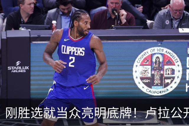 刚胜选就当众亮明底牌！卢拉公开发声：巴西绝不做任何人的后院