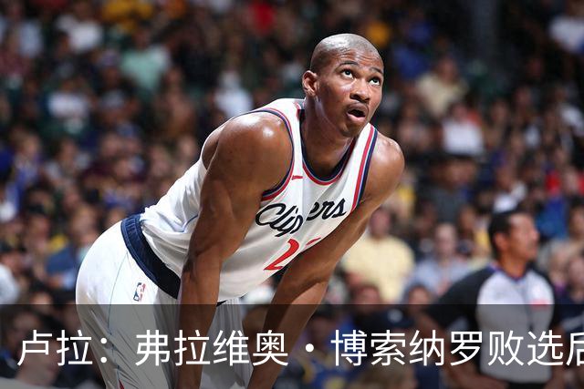 卢拉：弗拉维奥·博索纳罗败选后逃离巴西“可耻”