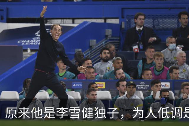 原来他是李雪健独子，为人低调是青年才俊，如今为父亲身体忧心