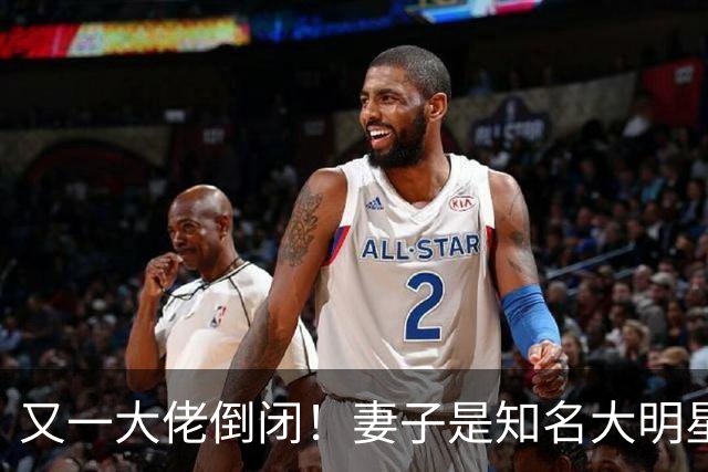 又一大佬倒闭！妻子是知名大明星，如今深陷欠薪风波、被员工声讨