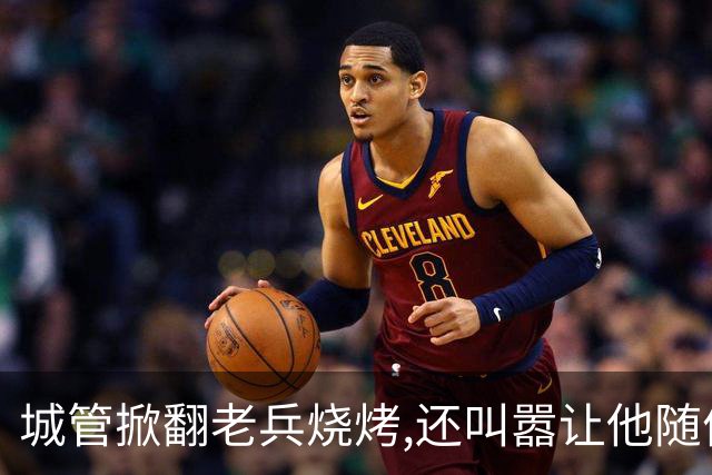 城管掀翻''老兵烧烤'',还叫嚣让他随便告,当晚领导来电:不知死活