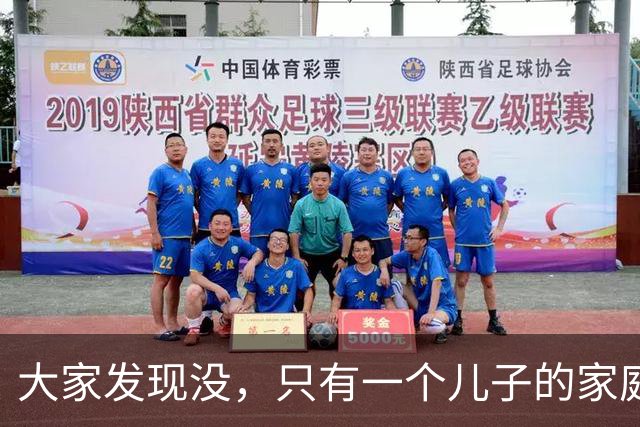 大家发现没，只有一个儿子的家庭，孩子结婚后，悄悄出现很多变化