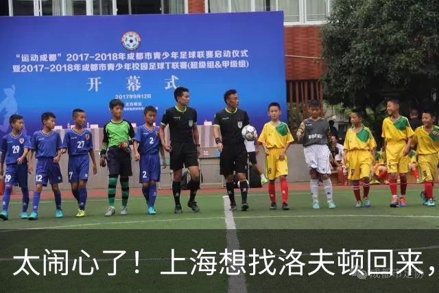 太闹心了！上海想找洛夫顿回来，却被合同、优先权和注册窗口三道锁同时扣住