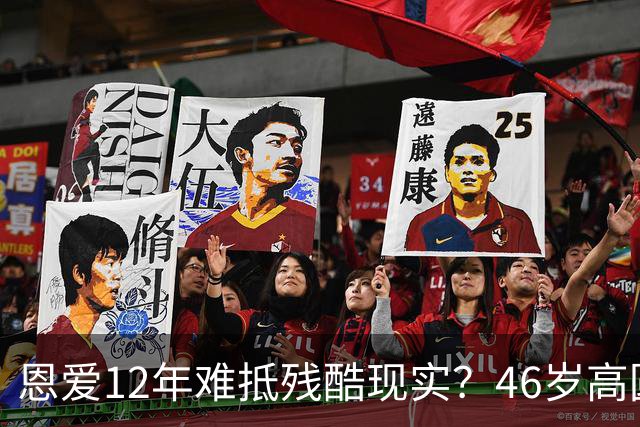 恩爱12年难抵残酷现实？46岁高圆圆现状曝光，赵又廷的处境太揪心