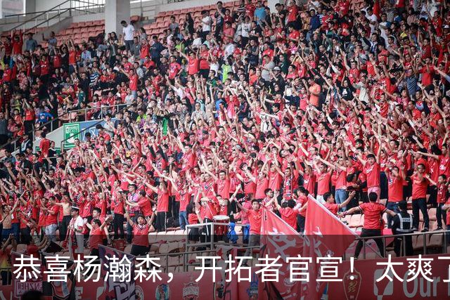 恭喜杨瀚森，开拓者官宣！太爽了……