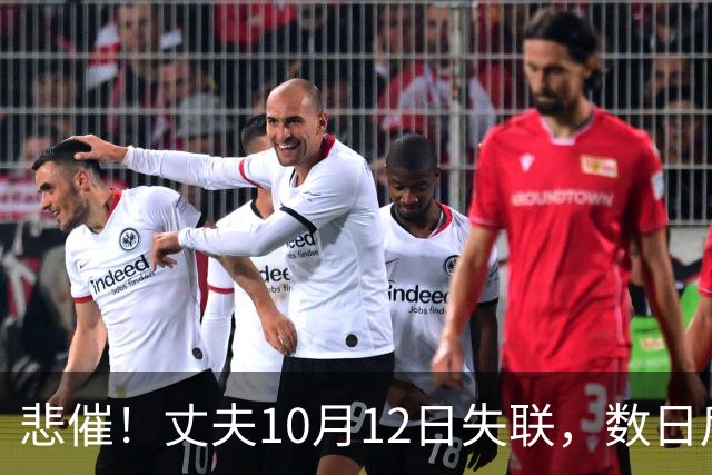 悲催！丈夫10月12日失联，数日后收到拘留通知，女子发帖哭诉带三孩孤立无援，“非法经营烟草”成舆论焦点
