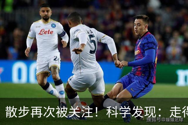 散步再次被关注！科学发现：走得越多，血管越干净，答案出人意料
