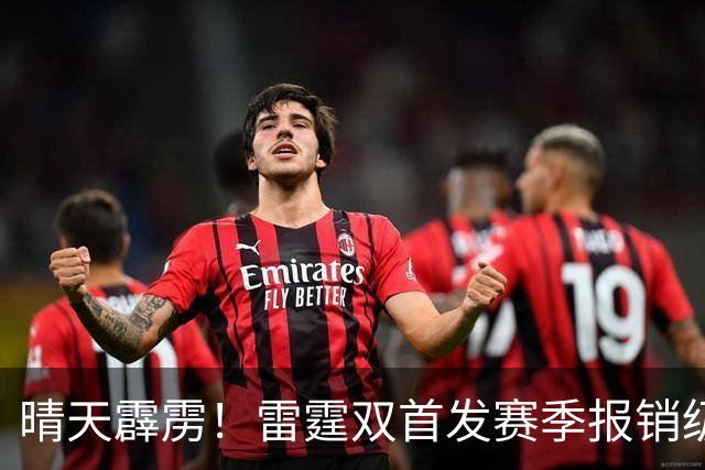 晴天霹雳！雷霆双首发赛季报销级重伤，卫冕之路突生惊天变数
