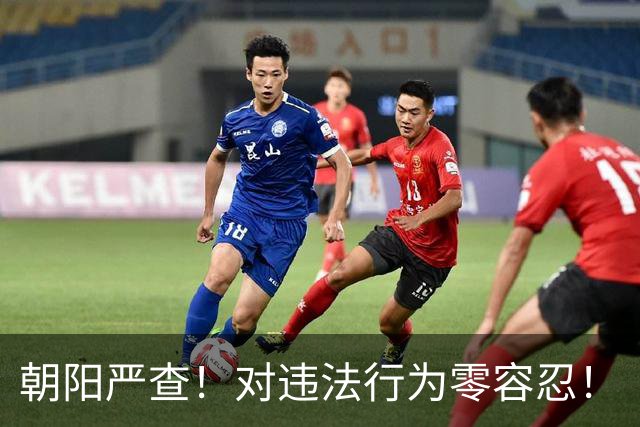 朝阳严查！对违法行为零容忍！