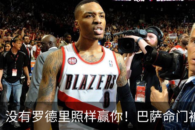 没有罗德里照样赢你！巴萨命门被穆帅拿捏住，魔力鸟巅峰时期功力还在