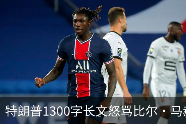 特朗普1300字长文怒骂比尔·马赫：彻头彻尾的失败者