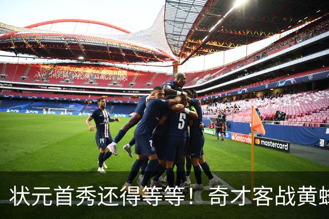 状元首秀还得等等！奇才客战黄蜂 迪班萨因左脚踝扭伤继续缺阵