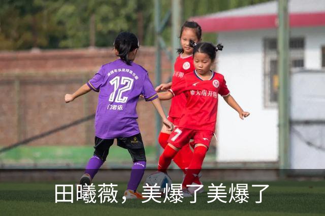 田曦薇，美爆了美爆了