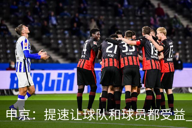 申京：提速让球队和球员都受益 上赛季结束后我们就讨论过这个