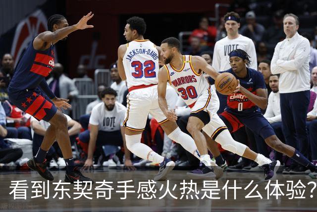 看到东契奇手感火热是什么体验？塞克斯顿：当啦啦队员 为他欢呼