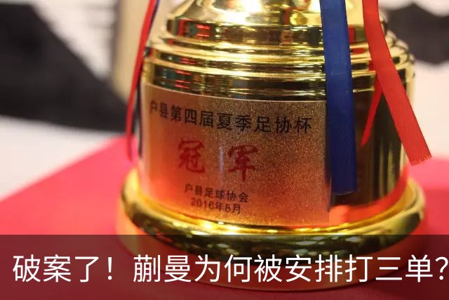 破案了！蒯曼为何被安排打三单？马琳确定女单第三人，陈熠已掉队