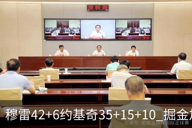 穆雷42+6约基奇35+15+10 掘金加时逆转鹈鹕
