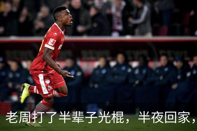 老周打了半辈子光棍，半夜回家，在楼道里捡了个媳妇…