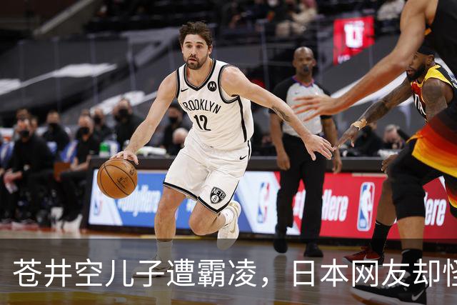 苍井空儿子遭霸凌，日本网友却怪她职业，她删帖反击