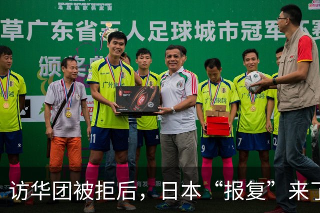 访华团被拒后，日本“报复”来了：对华加税五年，台湾也没逃过