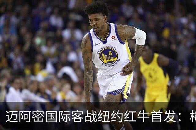 迈阿密国际客战纽约红牛首发：梅西替补，苏牙卡塞米罗德保罗先发