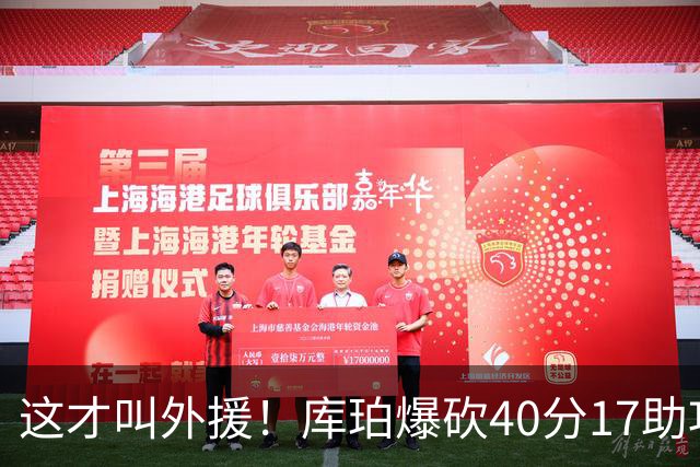 这才叫外援！库珀爆砍40分17助攻，化身辽篮大心脏，乌戈捡到宝了