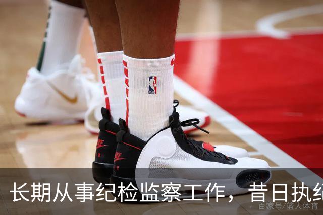 长期从事纪检监察工作，昔日执纪者黄远通主动交代问题