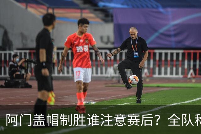 阿门盖帽制胜谁注意赛后？全队称赞，获哈珀福克斯肯定，本人也嗨了