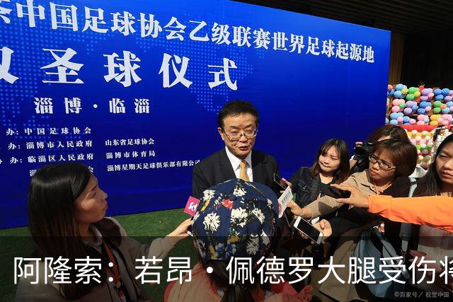 阿隆索：若昂·佩德罗大腿受伤将缺阵几周，我们可以应对这一点