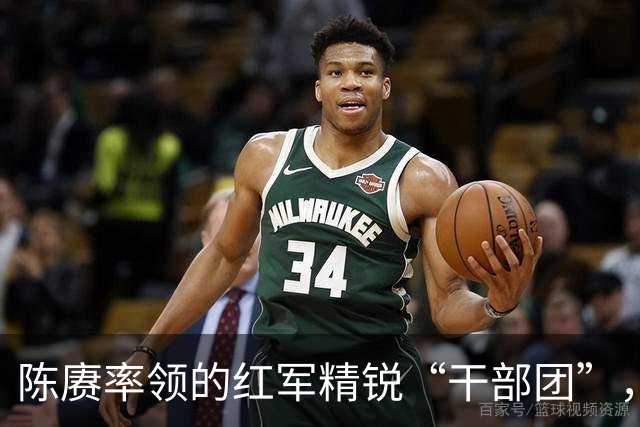 陈赓率领的红军精锐“干部团”，长征胜利后去哪了？
