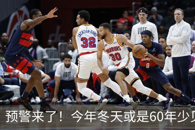 预警来了！今年冬天或是60年少见反常冬，三大特点，大家提早防范