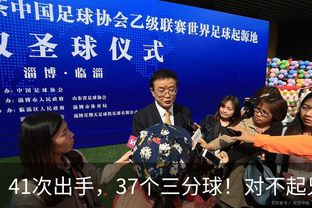 41次出手，37个三分球！对不起兄弟，离开库里后，你很难夺冠了
