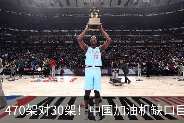 470架对30架！中国加油机缺口巨大，20架俄制伊尔78救急？