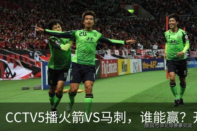 CCTV5播火箭VS马刺，谁能赢？开拓者VS国王，杨瀚森迎正名良机