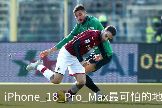 iPhone 18 Pro Max最可怕的地方，不是强，而是它可能太耐用了